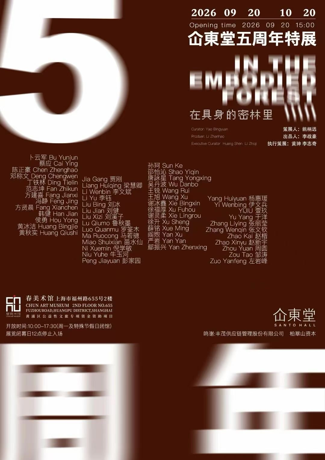 IN THE FOREST group exhibition poster